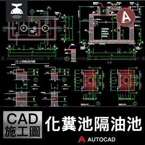 化糞池位置圖|化糞池、隔油池原理+設計+施工+管理+圖紙、容積計。